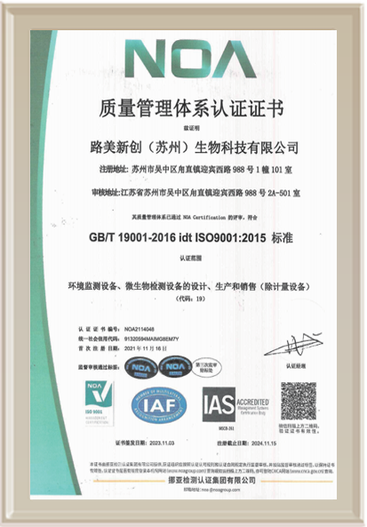 質量管理體系認證證書