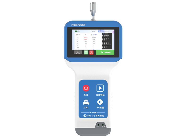 LM-G301手持式塵埃粒子計數(shù)器